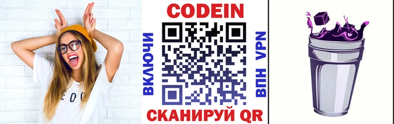 Кодеиновый сироп Lean Purple Drank  Купить  Берёзовский 