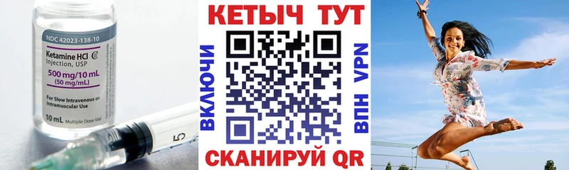 Кетамин VHQ  Купить где  Берёзовский 