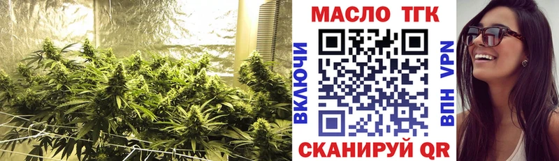 Дистиллят ТГК гашишное масло  Купить закладки  Берёзовский 